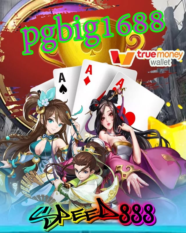 pgbig1688