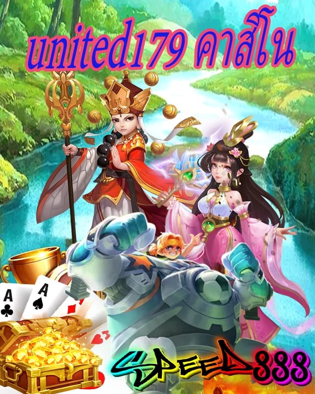 united179 คาสิโน